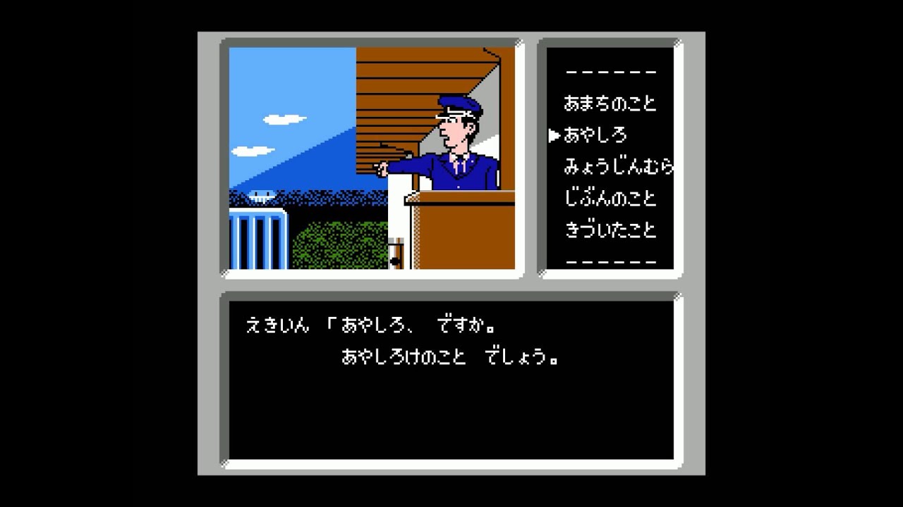 Famicom detective club 1988