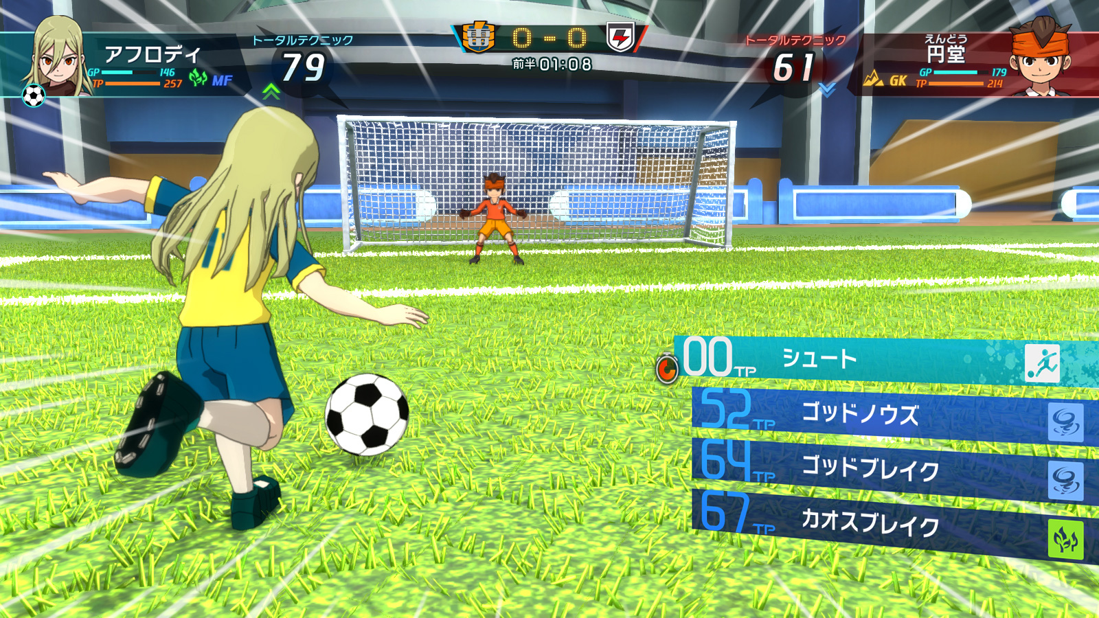 Inazuma Eleven : Victory Road of Heroes level 5